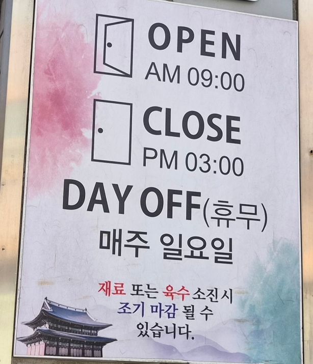 [대구해장맛집(봉덕동맛집)청학식당]