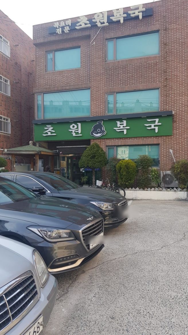 (부산토박이찐맛집추천-초원복국) 부산 남구 복집 초원복국
