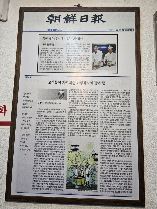 제주다금바리 맛집 끝판왕?｜진미명가에서 먹고 생각이 바뀌었습니다