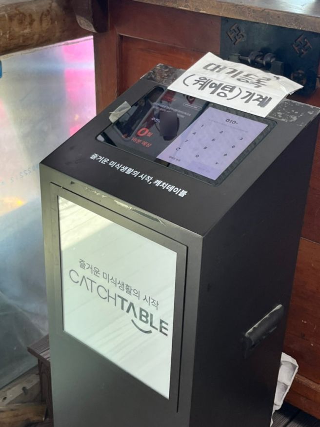[강원 영월] 한반도지형 맛집 '주천묵집' 영월 로컬 맛집 내돈내산 추천