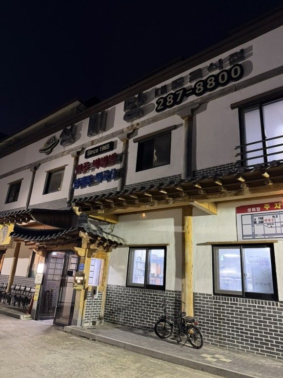 전주여행 60년 전통의 전주비빔밥 성미당 내돈내산 솔직후기