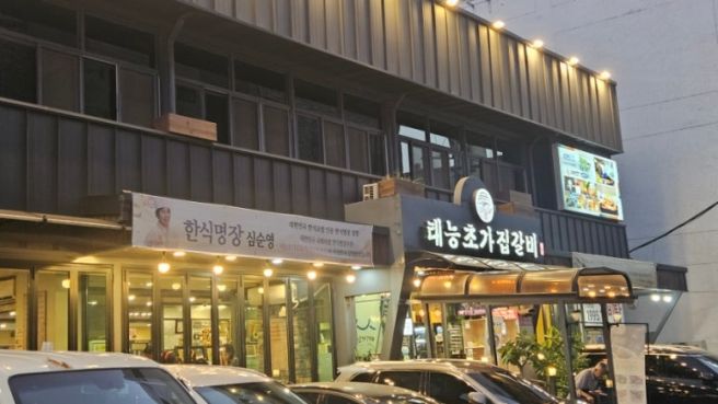 [논산 맛집] 30년 전통과 백 년 가게의 위엄, '태능초가집갈비'