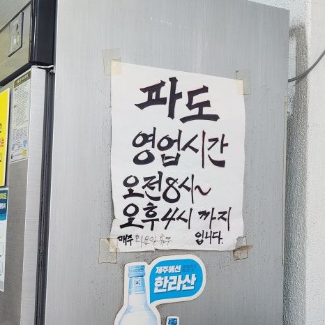 72_제주시 파도식당_ 누가 아침부터 고기국수 먹으러 가나