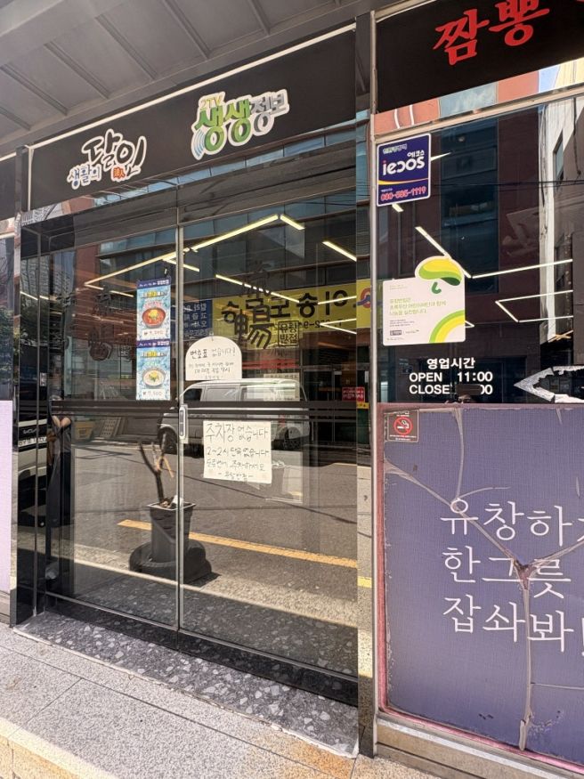 대구 3대 중화비빔밥 유창반점｜대구 중화비빔밥 맛집