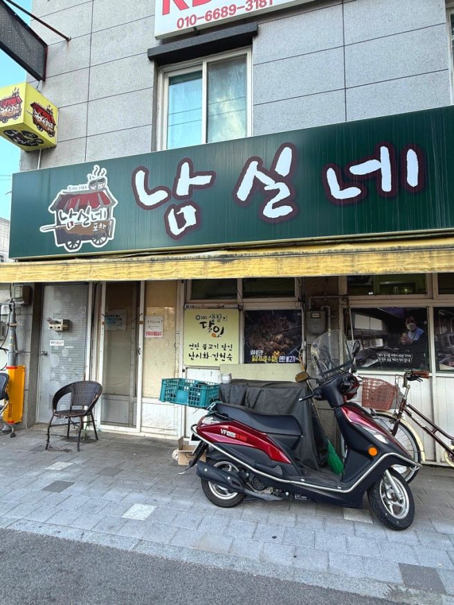 안동 남실네 유명한 불고기 김밥 조합 솔직후기 재방문없음