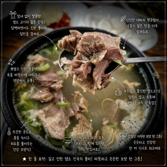 대구 달서구 맛집 국빈식당 염소탕 특으로 몸보신한 후기