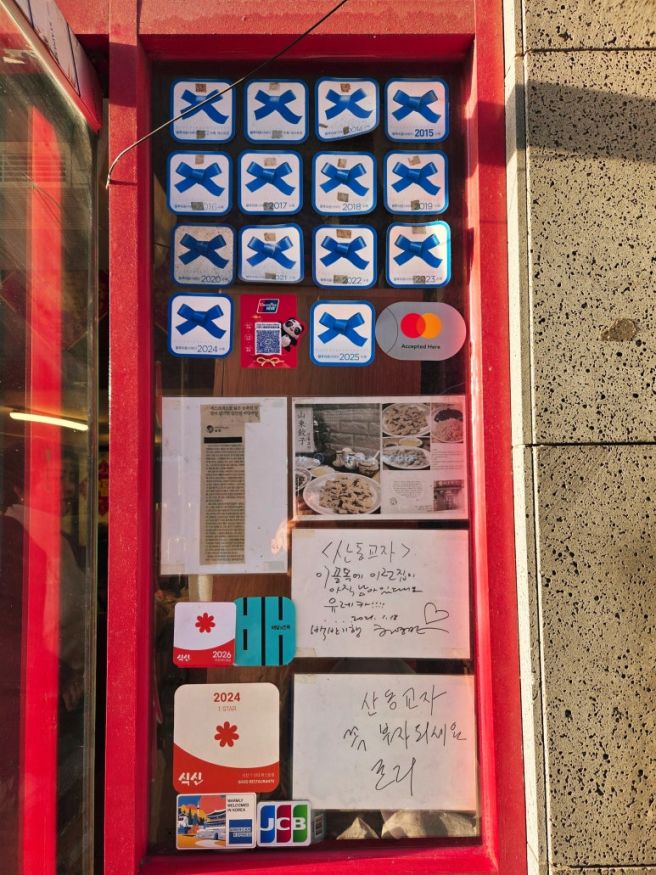 [서울 중구] 명동 맛집 산동교자 &amp; 꽁시면관 본점 with 키다리짬뽕아저씨(feat. 먹을텐데 외)