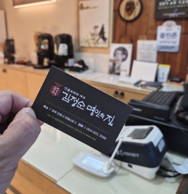 안동 김정순명인의집 잉어찜 + 쏘가리 매운탕 후기 😀 몸보신 제대로 하고 온 날