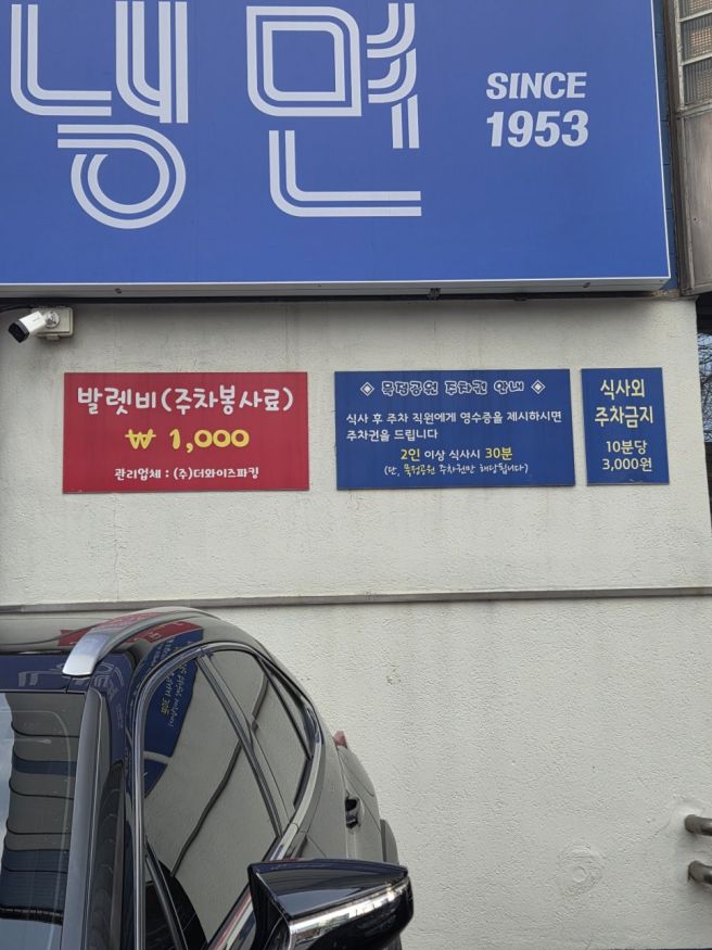 [을지로4가 / 중구]을지로 4가역 근방 중구 오장동함흥냉면 맛집 글 쓰는 와중에도 배고픔 주의 내돈내산