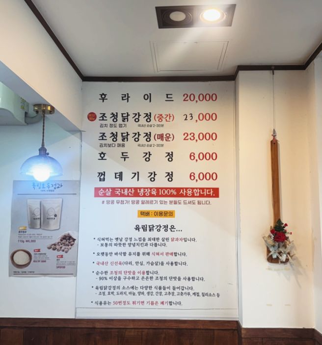 춘천 육림닭강정 l 전국 닭강정 다 먹어본 내가 꼽는 1위 맛집