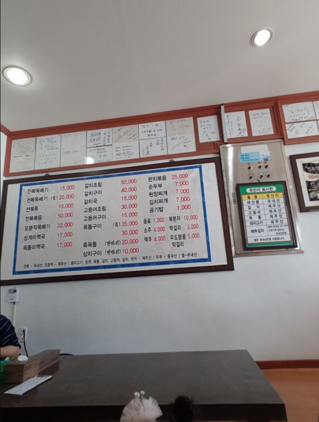 제주도 서귀포시 블루리본 많이 받은 맛집추천 천지연...주변 따라서 먹기좋은 한식당 추천 맛집 진주식당