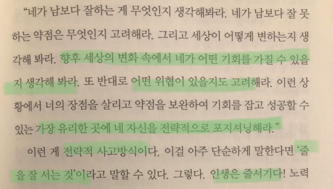 등기를 쳐라, 고위공직자는 집주인의 편이다 | 인스티즈
