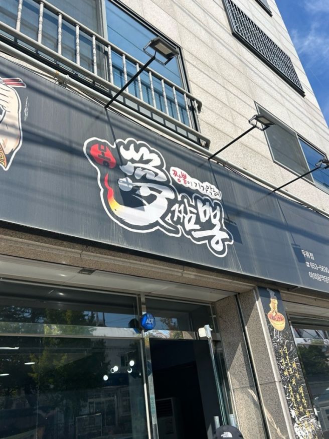 [대구맛집] 대구 몽짬뽕 내돈내산 후기 | 몽짬뽕, 짬뽕밥, 짜장면, 군만두 전체 리뷰