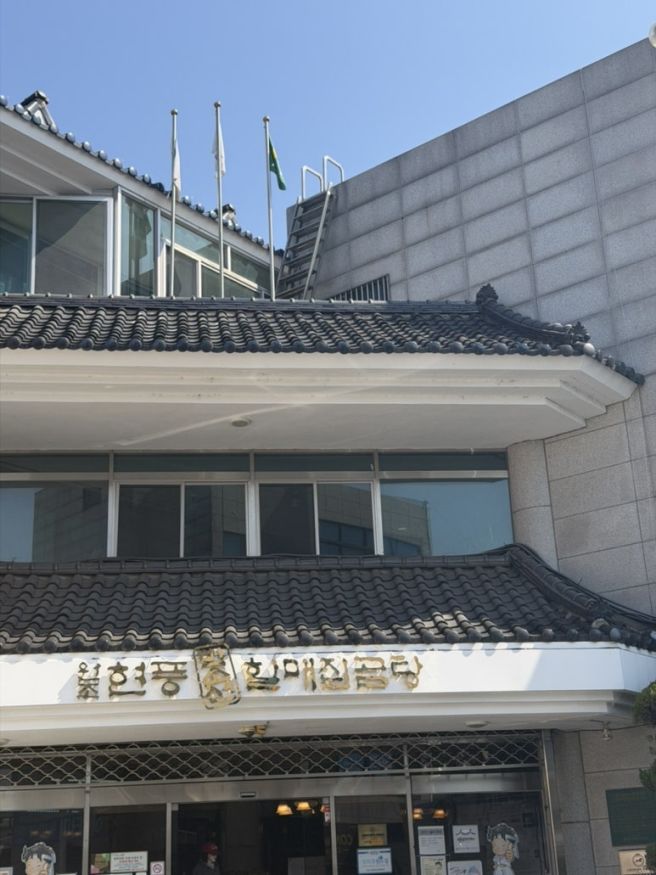 현풍 :: 원조 현풍 박소선 할매집곰탕.