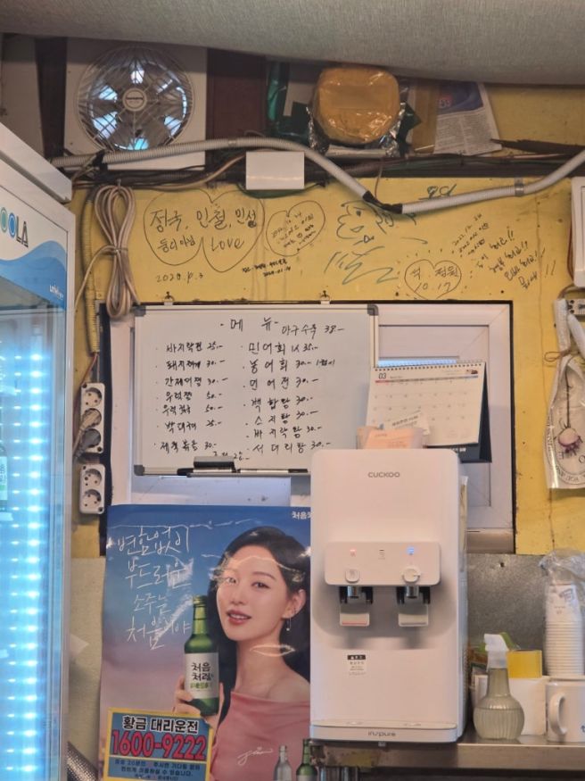 동인천 신포동 노포 맛집 [신포 주점]+영업 전화번호 있음