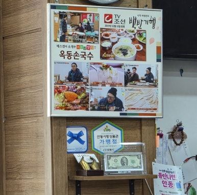 [ 안동 ] 옥동손국수 : 안동국시맛집: 전현무계획 : 허영만백반기행
