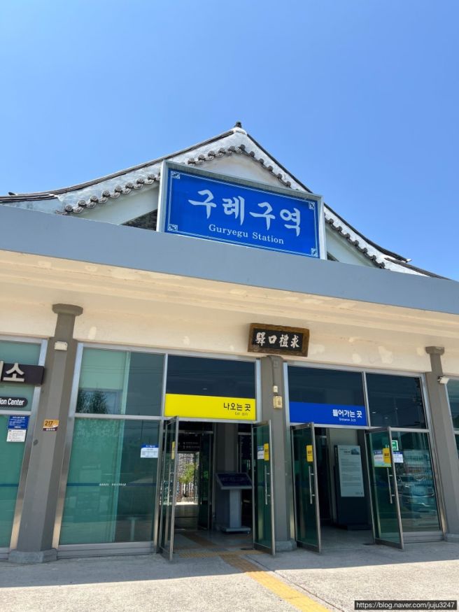[전남 구례] 할머니 100세 생신 기념 당일치기 구례 여행(지리산식당, 빙구례)