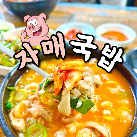 부산 광안리 국밥 맛집 광안리 자매국밥 주차 꿀팁 웨이팅 아기랑