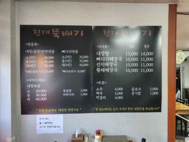현지인 찐맛집 춘천 현대뚝배기 내장탕 하,,존맛탱