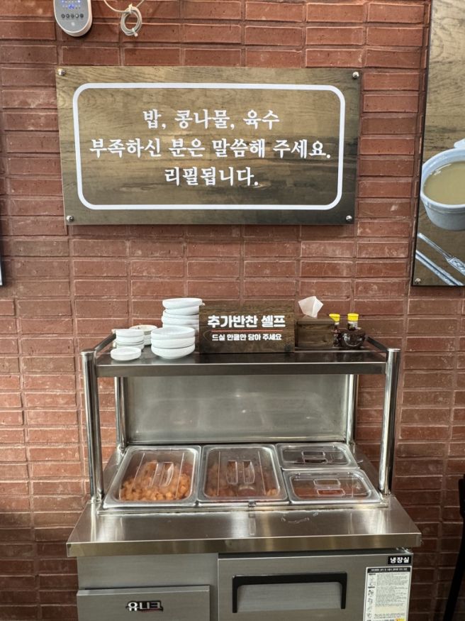 군산 일흥옥 | 콩나물 국밥 백년가게에서 보약같은 한끼를