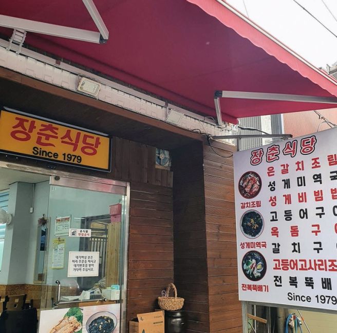 제주동문시장 맛집, 동문시장 장춘식당 메모 느낌