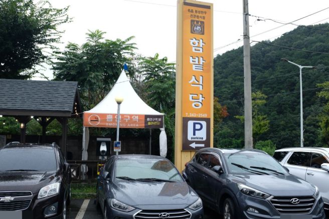 횡성 점심 맛집 고기의 질로 승부하는 함밭식당