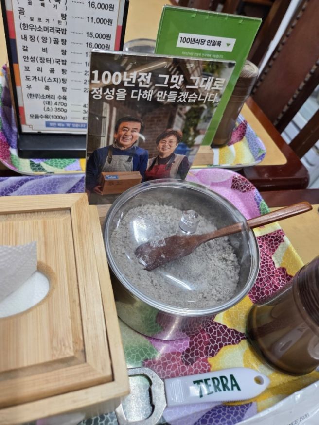 안성맛집 안성 안일옥 본점 100년 전통 설렁탕 국밥