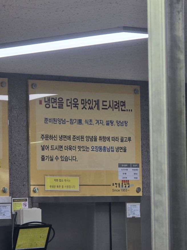 [서울 중구/충무로,동대문,을지로] 오장동 흥남집