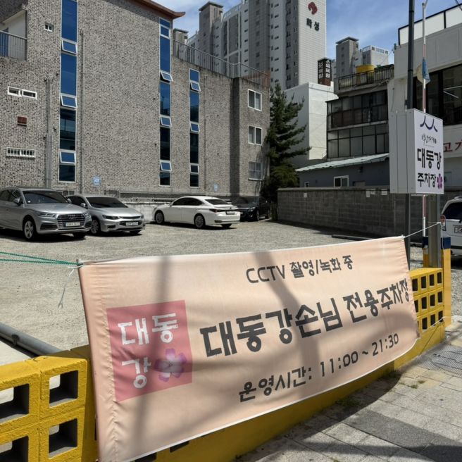 대구 평양냉면 맛집 대동강 웨이팅 봉덕동 밥집 내돈내산 솔직 후기
