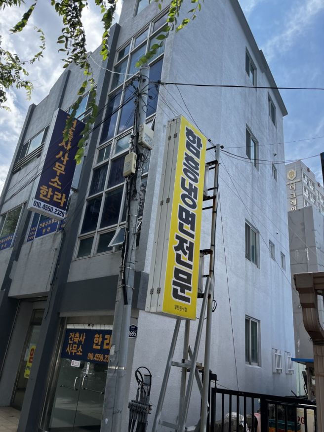 서귀포냉면, 제주면옥 함흥냉면