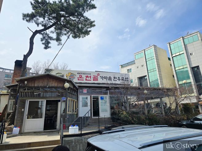 [260329 / 경북 경산] 온천골 본점