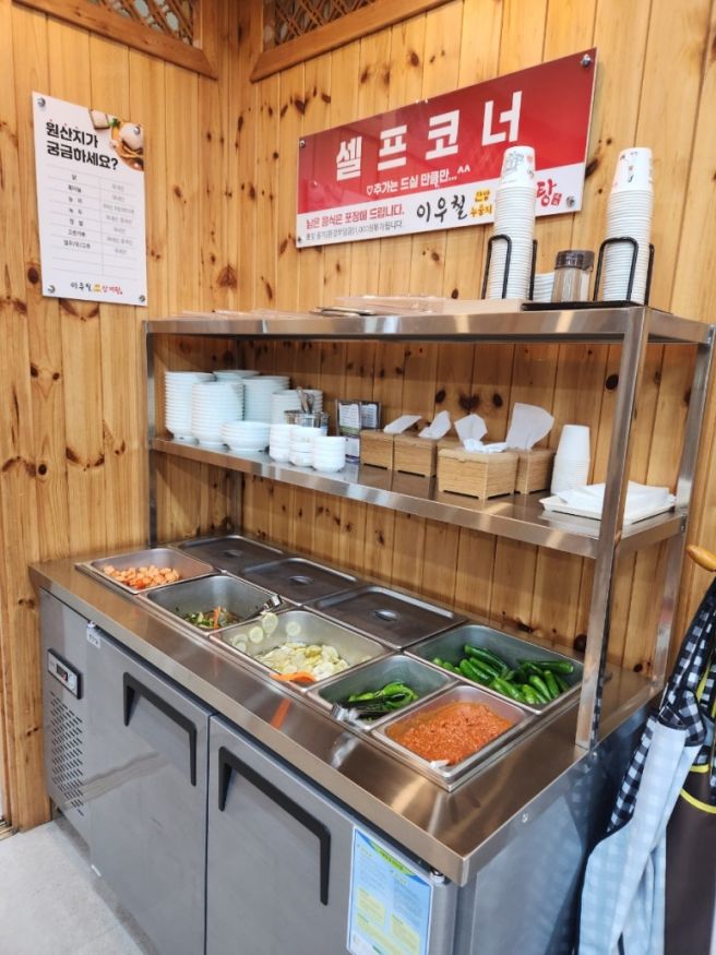 경산 사동 맛집 추천 이우철한방누룽지삼계탕 경산점