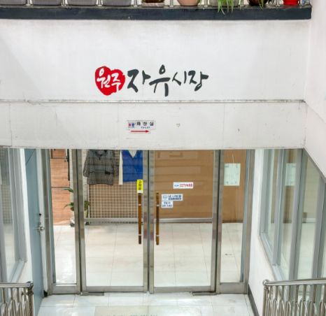 원주 자유시장 맛집 신혼부부 분식집, 풍자 또간집 맛집 추천 (+주차 정보)