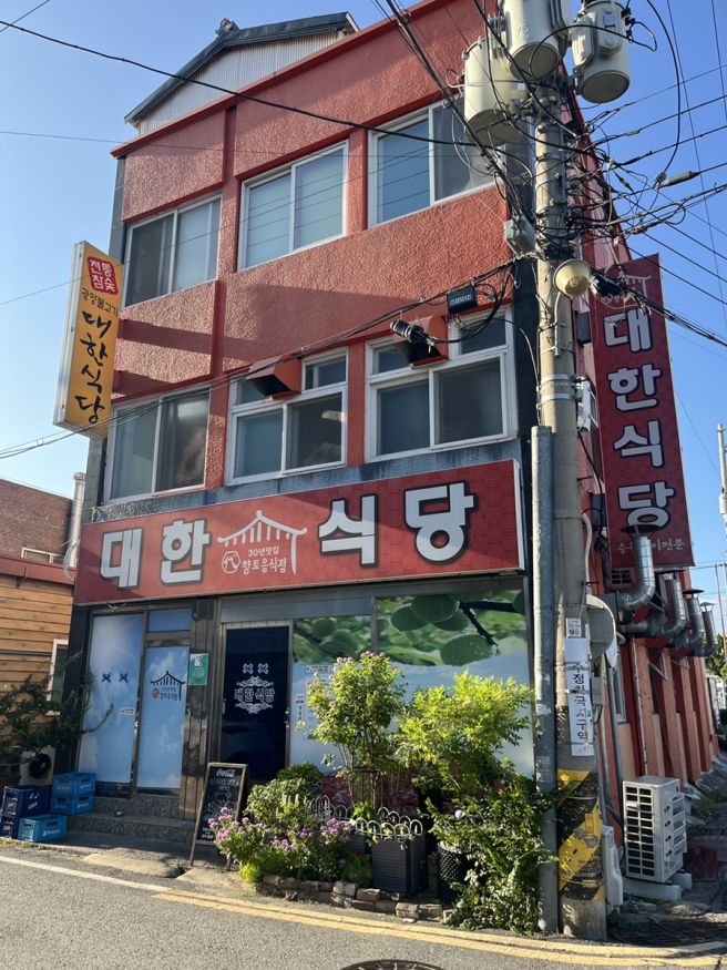 [광양맛집]대한식당, 아빠의 20년 단골 광양불고기 맛집