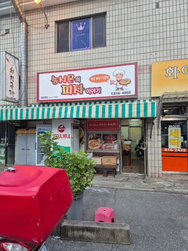 경산 피자 맛집 송시몬의 피자이야기 콤비네이션 고구마 반반피자 치즈크러스트 솔직후기