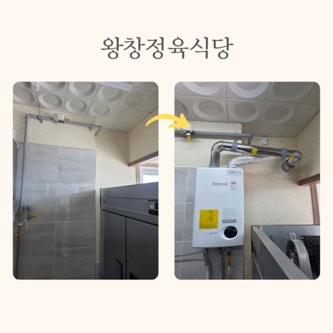 26.05.06 현장기록/왕창정육식당