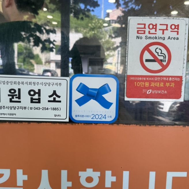 [충북/청주 상당구 고은정육점삼흥집] 현지인 추천...좋은 고기 맛집이며 내 마음속 청주 1등 업장 리뷰