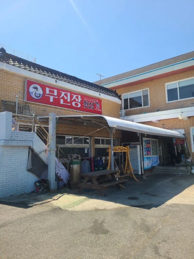 기장 드라이브 코스 짰어요? [무진장횟집] 붕장어회는 넣어야죠 (내돈내산)