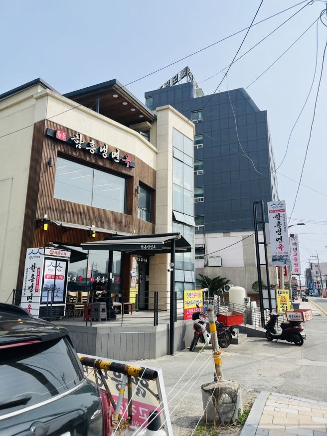 속초함흥냉면옥 본점 명태회냉면 내돈내산 솔직후기