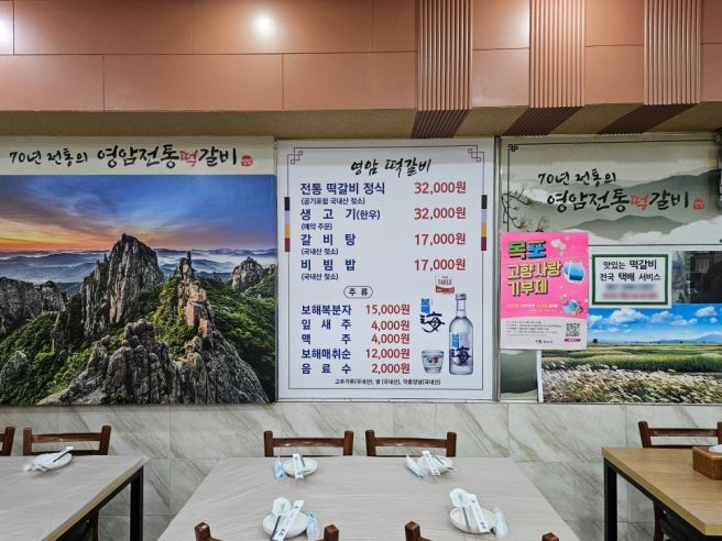 목포역 맛집 현지인 단골 많은 영암식당