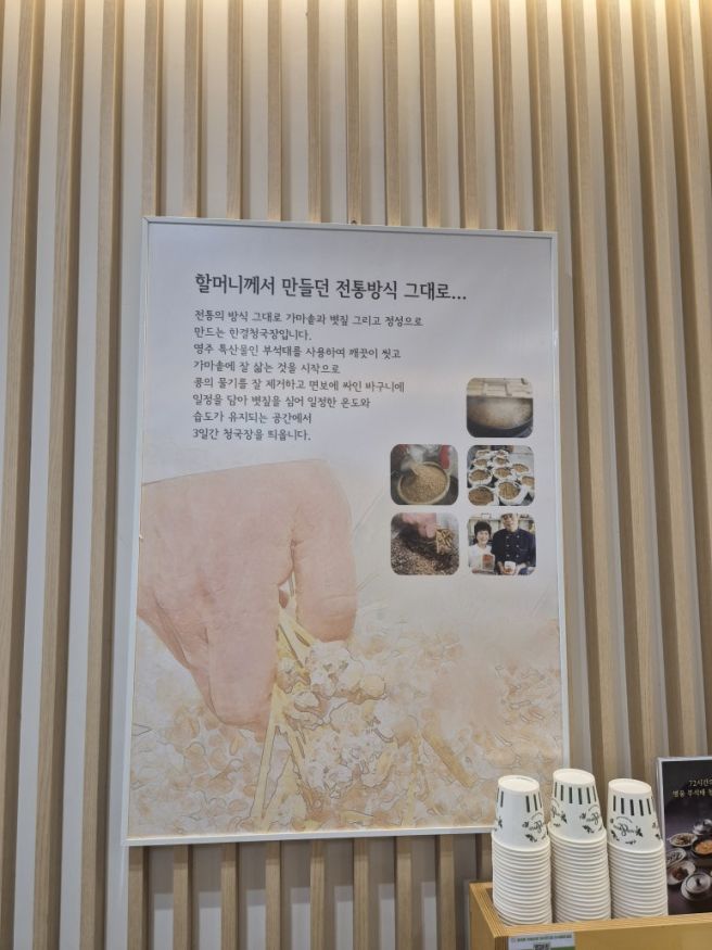 경북 영주 맛집 풍기 청국장 맛집, 한결청국장