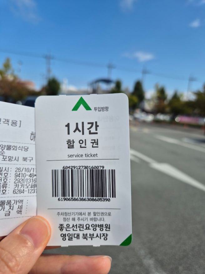 포항 물회 현지인 추천 오대양 물회맛있는 한 그릇