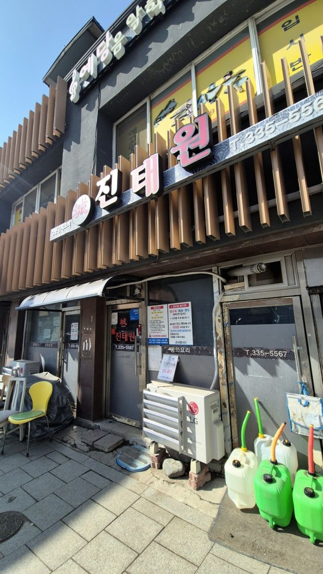 평창 맛집 진태원 내 최애 배추 탕수육 맛집