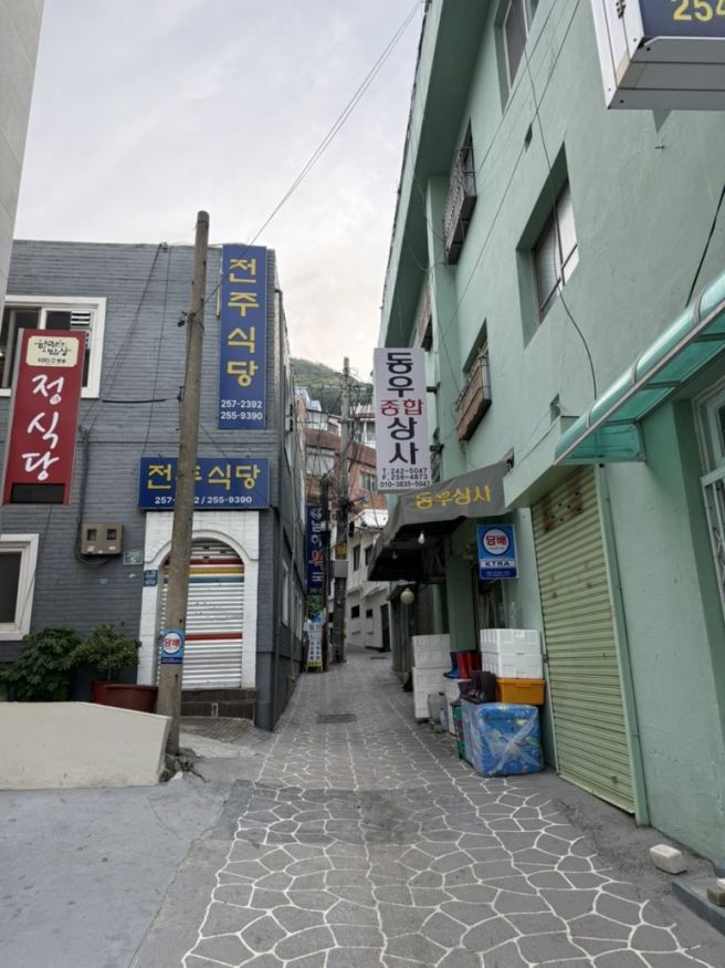 부산 여행 맛집 남해복국 코스요리