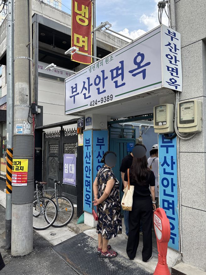 [대구] 중구 : 부산안면옥 - 평양냉면 함흥냉면