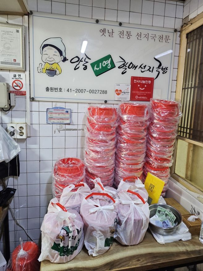 안동 맛집 옥야식당 선지국밥 중앙시장 솔직후기