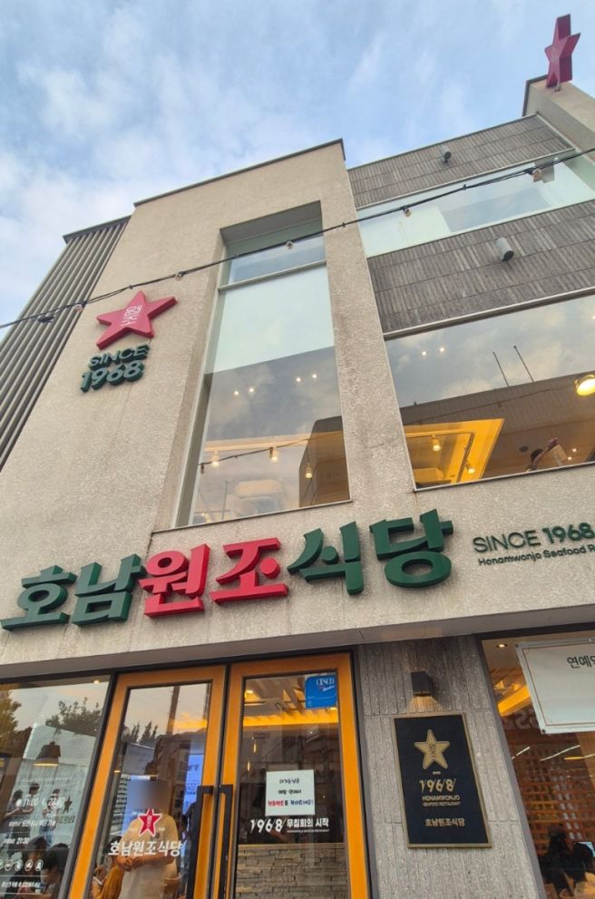 대구 무침회골목 전현무계획 나온식당 호남원조식당