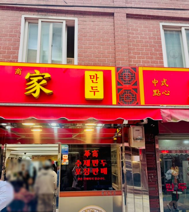 부산 혼자 가볼만한곳 부산역 근처 뚜벅이맞춤 차이나타운 코스