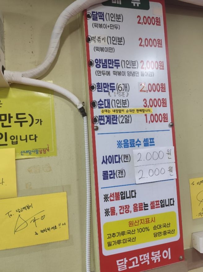 [대구 맛집] 달서구 떡볶이 맛집 탐방기! 신내당시장 달고떡볶이 푸짐한 한상 솔직 후기 (feat. 백종원...