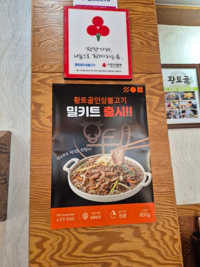 [영주/풍기맛집] 가족 외식 &amp; 모임으로 구워져서 나오는 존맛 돼지 석갈비 - 황토골 본점 추천